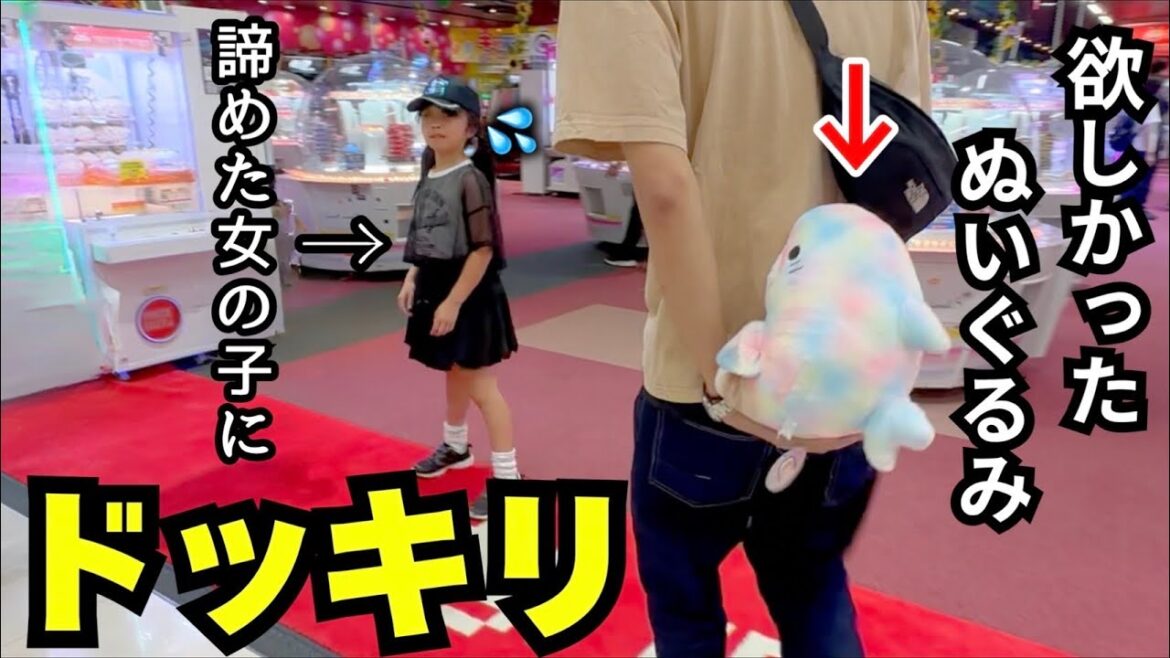 感動の手紙！？東北でクレーンゲームに挑戦するも諦めた姉弟に代わりに取ってプレゼントしたら感動の結末が...