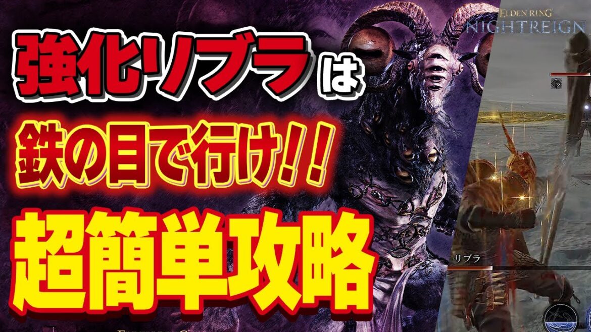 【強化リブラ】鉄の目で罪人の処理が簡単すぎる件!!強化リブラは高火力、低HPのキャラが輝きます!!超簡単攻略方法【NIGHTREIGN】【ナイトレイン】 【強化リブラ】鉄の目で罪人の処理が簡単すぎる件!!強化リブラは高火力、低HPのキャラが輝きます!!超簡単攻略方法【NIGHTREIGN】【ナイトレイン】
