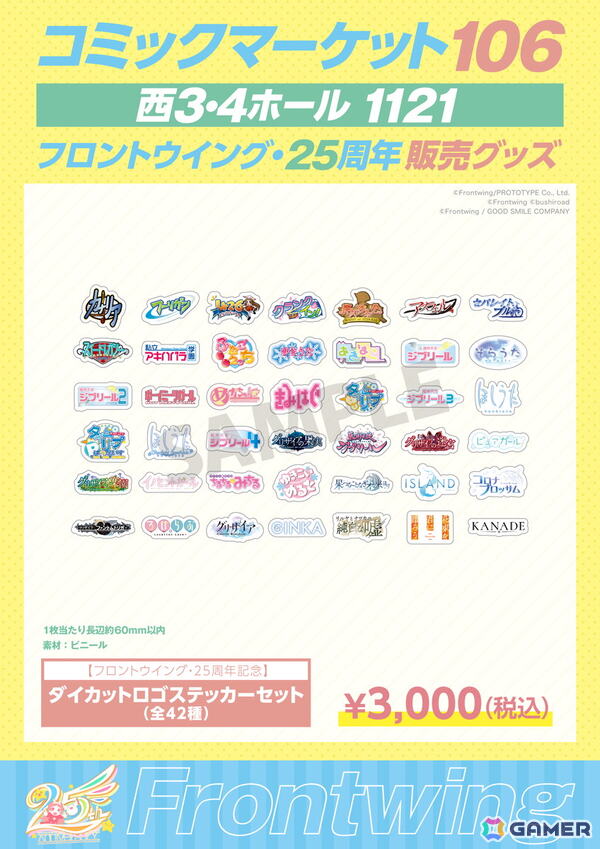 ビジュアルノベルゲーム「KANADE」初のセールがSteam/DMM GAMES/DLsiteで開催！コミックマーケット106ではクリアファイル配布＆グッズ販売の画像