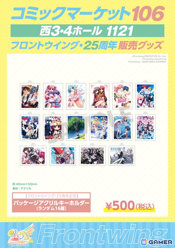 ビジュアルノベルゲーム「KANADE」初のセールがSteam/DMM GAMES/DLsiteで開催！コミックマーケット106ではクリアファイル配布＆グッズ販売の画像