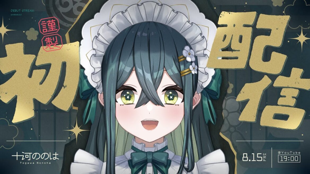 〚 初配信 〛はじめまして!十河ののは っていいます♫ 〚 初配信 〛はじめまして!十河ののは っていいます♫