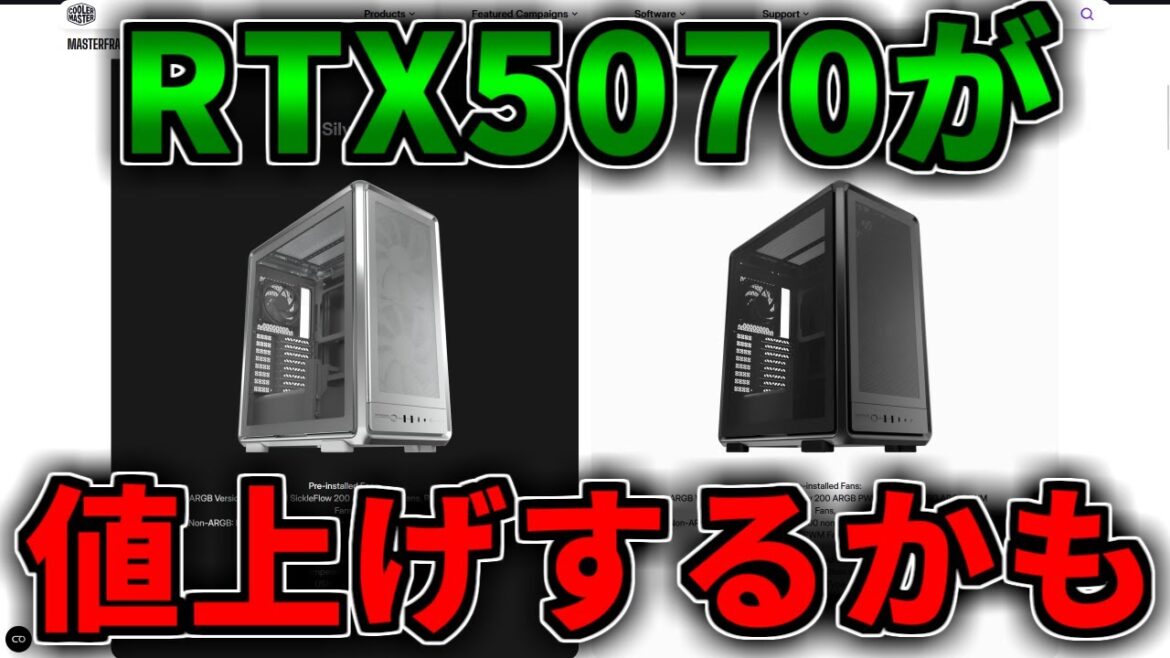 【まずい】RTX5070のPCが値上げするかも！ゲーミングPC相談配信【RTX5060/5060Ti/5070Ti/5080/5090】