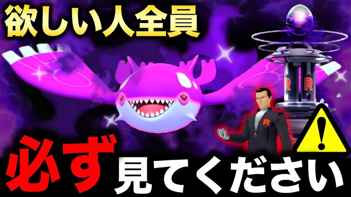 今絶対にやってはいけない事&最強シャドウカイオーガの神イベントで後悔しないために徹底解説!【ポケモンGO】 今絶対にやってはいけない事&最強シャドウカイオーガの神イベントで後悔しないために徹底解説!【ポケモンGO】