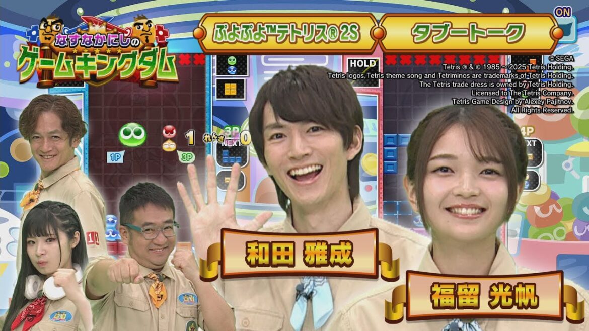 【BS11】なすなかにしのゲームキングダム/第142回「和田雅成VS福留光帆 因縁のぷよテト対決!」8月15日放送見逃し配信) 【BS11】なすなかにしのゲームキングダム/第142回「和田雅成VS福留光帆 因縁のぷよテト対決!」8月15日放送見逃し配信)