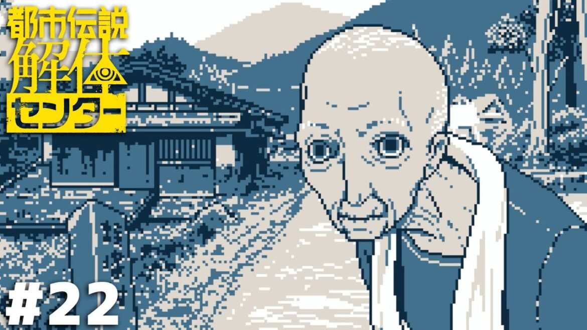 素敵な村ですね!若い娘とか生贄に捧げてそう!【都市伝説解体センター】#22 素敵な村ですね!若い娘とか生贄に捧げてそう!【都市伝説解体センター】#22