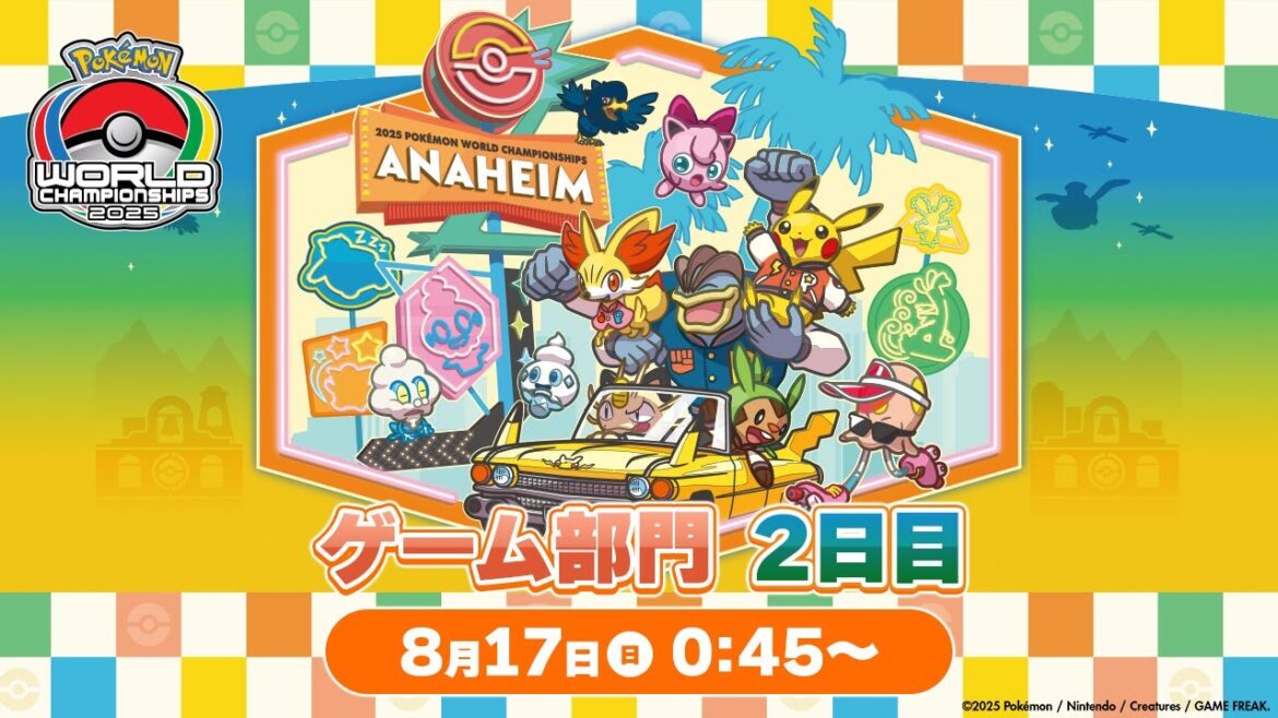 【公式】「ポケモンワールドチャンピオンシップス2025」ゲーム部門 2日目