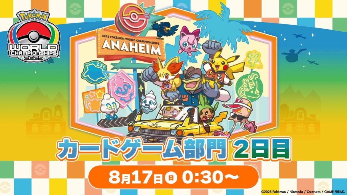【ポケモンWCS2025】ポケモンワールドチャンピオンシップス2025 カードゲーム部門2日目【ポケカ】 【ポケモンWCS2025】ポケモンワールドチャンピオンシップス2025 カードゲーム部門2日目【ポケカ】