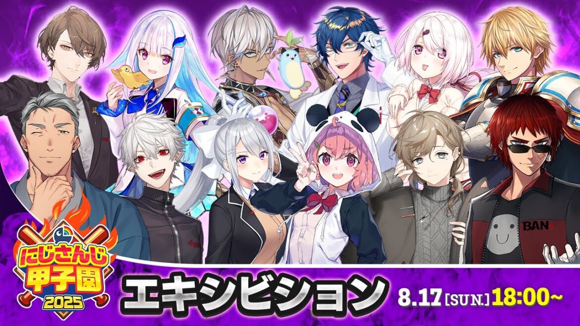 にじさんじ甲子園2025 エキシビション【 #にじ甲2025 】 にじさんじ甲子園2025 エキシビション【 #にじ甲2025 】