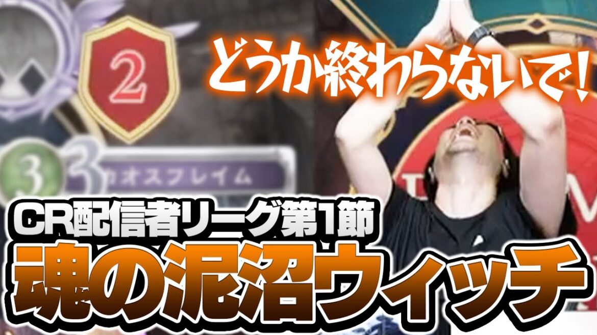 初戦から土ならぬ泥沼ウィッチで激闘を繰り広げるk4sen【Shadowverse: Worlds Beyond】 初戦から土ならぬ泥沼ウィッチで激闘を繰り広げるk4sen【Shadowverse: Worlds Beyond】