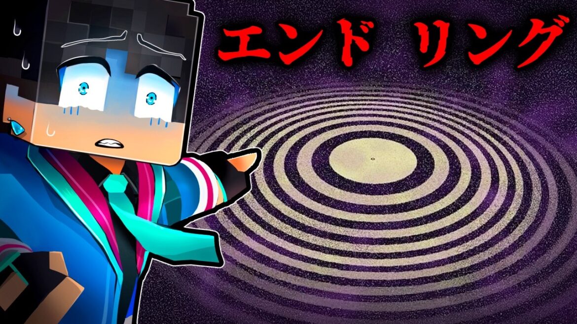 エンドリングの都市伝説を検証した結果…【 マイクラ / マインクラフト 】 エンドリングの都市伝説を検証した結果...【 マイクラ / マインクラフト 】