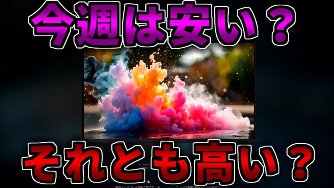 【今週はどう】安いのか高いのか時期は？ゲーミングPC相談配信【RTX5060/5060Ti/5070Ti/5080/5090】