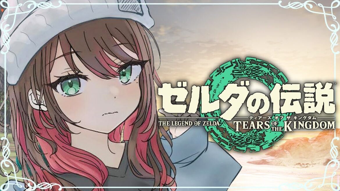【ゼルダの伝説 ティアーズ オブ ザ キングダム】#7 | 完全初見!ゾーラの里を目指して🌊【緋月ゆい/ネオポルテ】 【ゼルダの伝説 ティアーズ オブ ザ キングダム】#7 | 完全初見!ゾーラの里を目指して🌊【緋月ゆい/ネオポルテ】