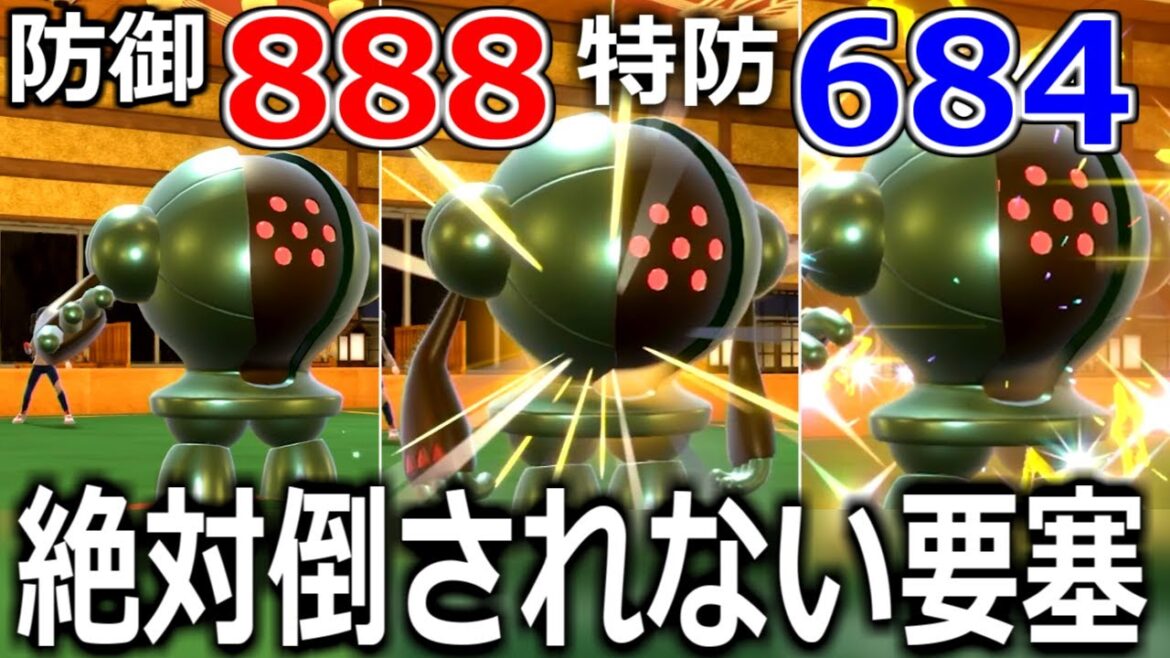 耐久合計"1572"HPが減らな過ぎて相手の心が折れる要塞レジスチルが楽しすぎる【ポケモンSV実況】