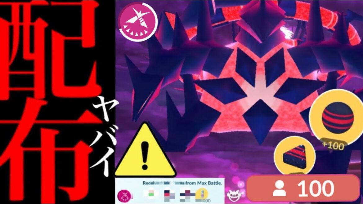 【ポケモンGO・超速報】サプライズきた!!先行でムゲンダイナ配布とあの無料ボーナスも!?今すぐに受け取って・・。【アナハイム・無料プロモーションコード・Eternamax・Pokemon GO】 【ポケモンGO・超速報】サプライズきた!!先行でムゲンダイナ配布とあの無料ボーナスも!?今すぐに受け取って・・。【アナハイム・無料プロモーションコード・Eternamax・Pokemon GO】