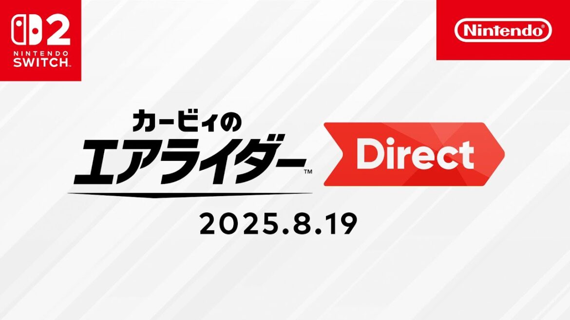 カービィのエアライダー Direct 2025.8.19