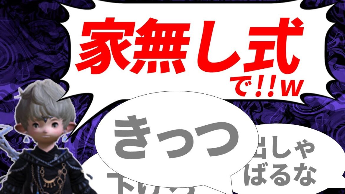 ゲームの攻略動画投稿者は善人か? それとも承認欲求モンスターか? - FFXIVの騒動を基に考える – ゲームの攻略動画投稿者は善人か? それとも承認欲求モンスターか? - FFXIVの騒動を基に考える -