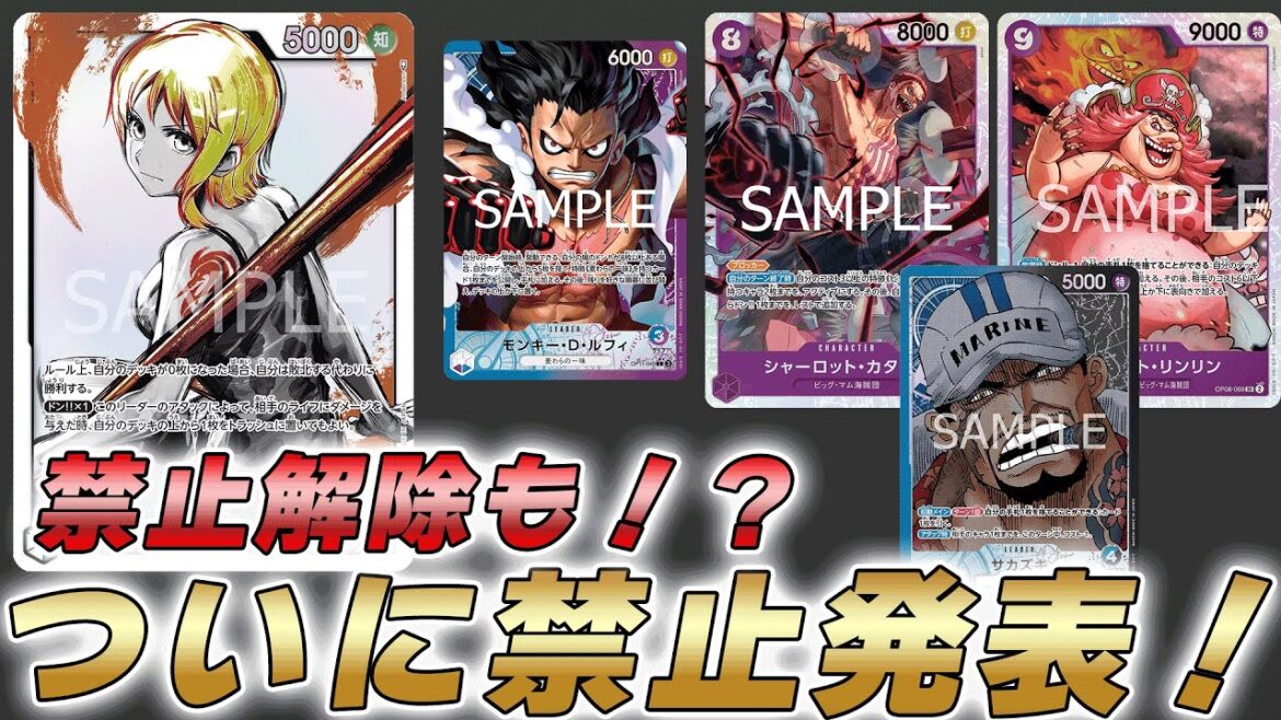 【ワンピカ最新情報】ついに発表された禁止カード!青ナミと禁止ペア導入と禁止解除も・・・【ワンピースカード/ワンピカード】 【ワンピカ最新情報】ついに発表された禁止カード!青ナミと禁止ペア導入と禁止解除も・・・【ワンピースカード/ワンピカード】