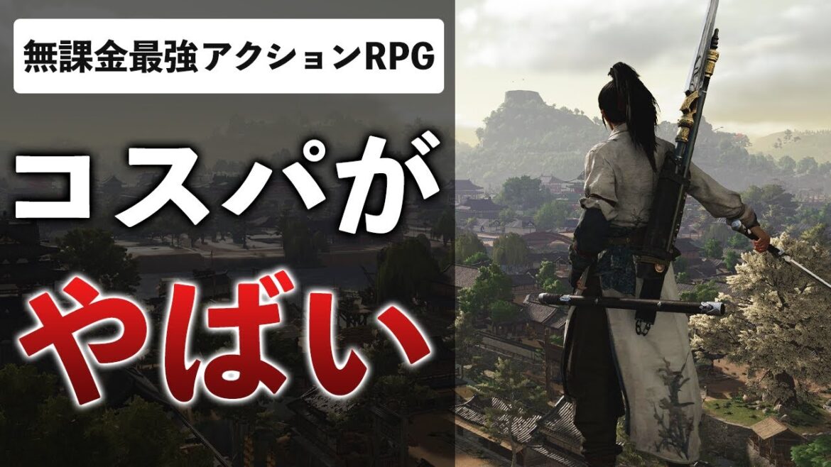 【価格破壊】完全無料の新作オープンワールドがゲーム業界をぶっ壊す!0円でゲームが楽しめる時代に突入【非P2W】 【価格破壊】完全無料の新作オープンワールドがゲーム業界をぶっ壊す!0円でゲームが楽しめる時代に突入【非P2W】