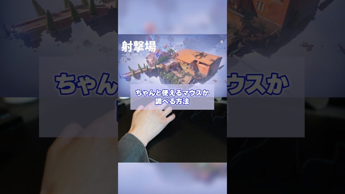 星評価が★1しかないゲーミングPC＆デバイス買ってみた。