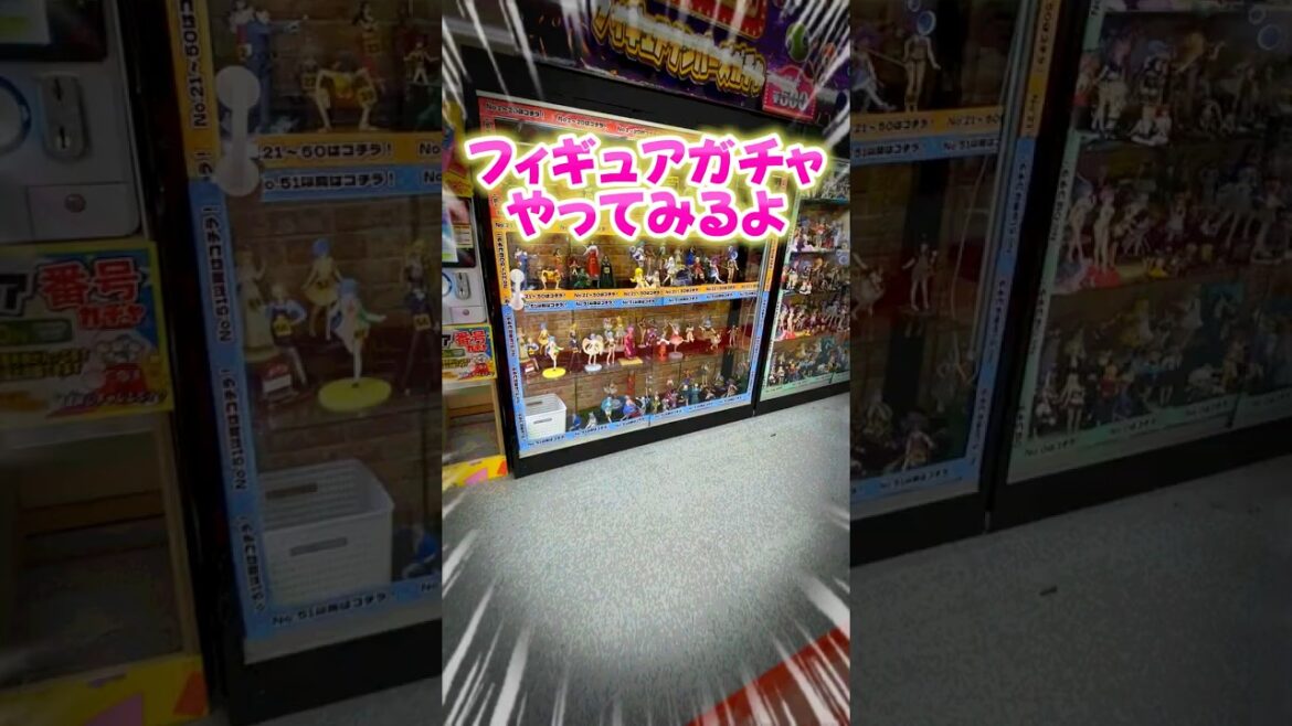 【ガチャ】 フィギュアガチャやってみた#clawmachine #japaneseclawmachine #ufoキャッチャー #クレーンゲーム #日本夾娃娃