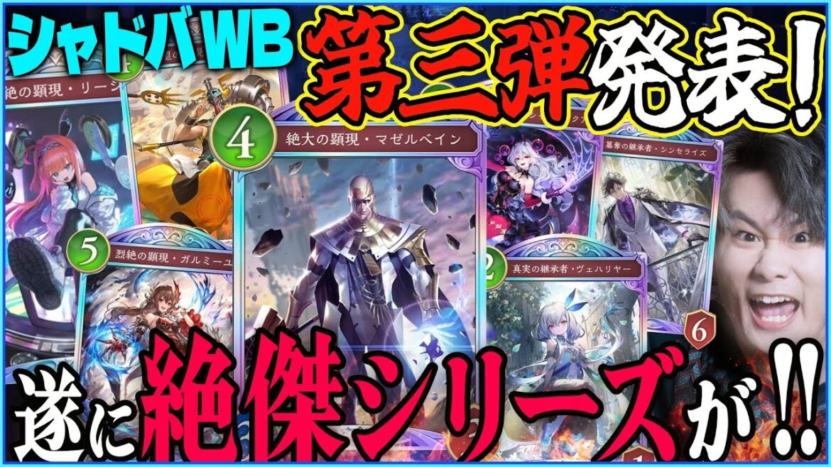 新カード情報！！激ヤバカードまみれだ！