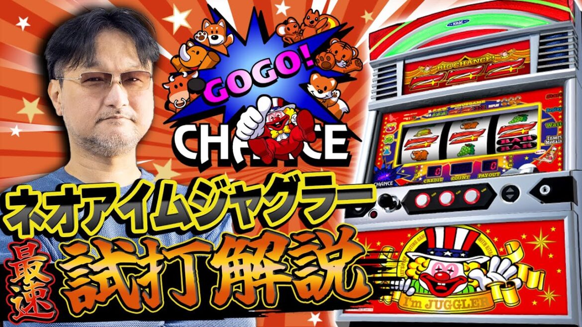 最速試打【ネオアイムジャグラーEX】ガリぞうの最新台紹介