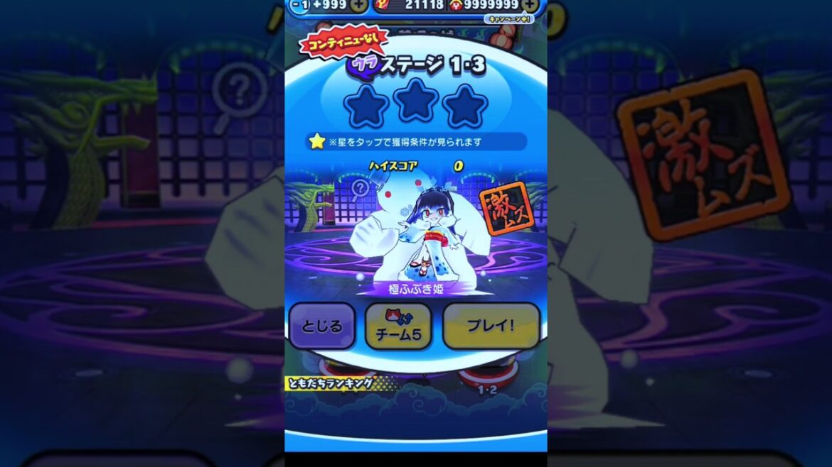 【ぷにぷに】裏ステージ03.極ふぶき姫無特攻攻略！#ぷにぷに #ゲーム実況 #攻略