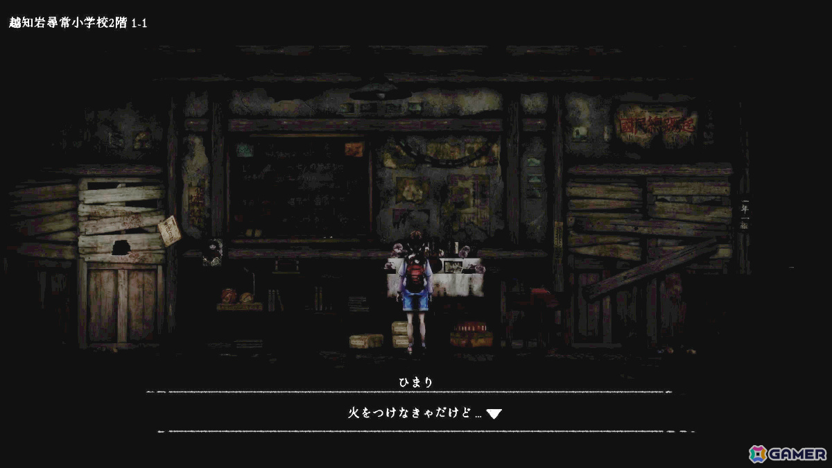 和風怪奇ホラーゲーム「禁足地 -青鬼の窟-」の発売日が8月29日に決定！少女と和人形の操作を切り替えながら青鬼が徘徊する廃校を脱出せよの画像