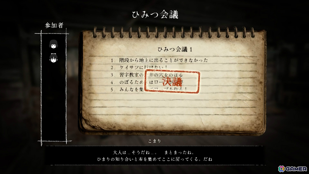 和風怪奇ホラーゲーム「禁足地 -青鬼の窟-」の発売日が8月29日に決定！少女と和人形の操作を切り替えながら青鬼が徘徊する廃校を脱出せよの画像