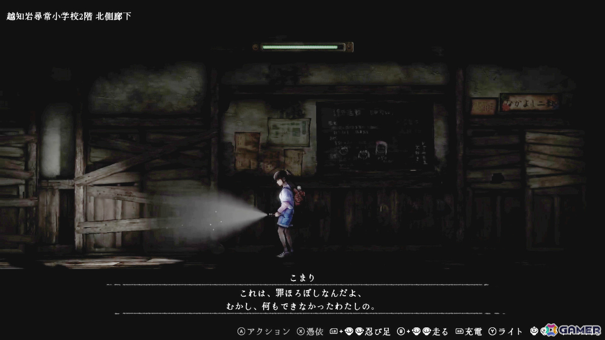 和風怪奇ホラーゲーム「禁足地 -青鬼の窟-」の発売日が8月29日に決定！少女と和人形の操作を切り替えながら青鬼が徘徊する廃校を脱出せよの画像