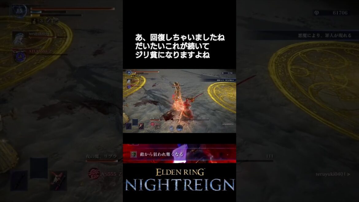 【常世リブラを楽々撃破する攻略法】エルデンリング ナイトレイン 強化リブラ 【敵に狙われ難くなるを使用】ELDEN LING #ゲーム実況 #eldenring