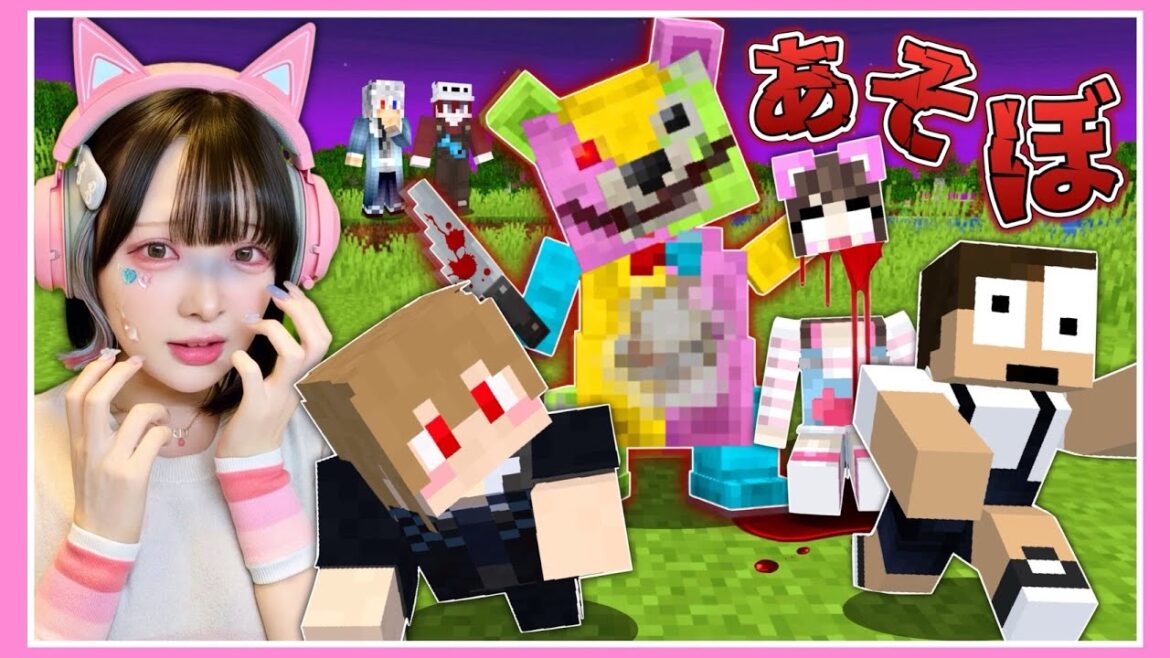 殺人テディベア…それはみんなで作った思い出のぬいぐるみ…🧸🔪🩸【からぴち×ぷちひな×いんく】【マイクラ  / Minecraft】【たまちゃん】