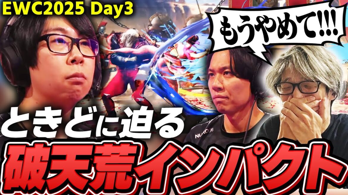 『ときど』vs『GO1』の激戦から教訓を得るマゴ【ストリートファイター6/EWC2025 Day3】