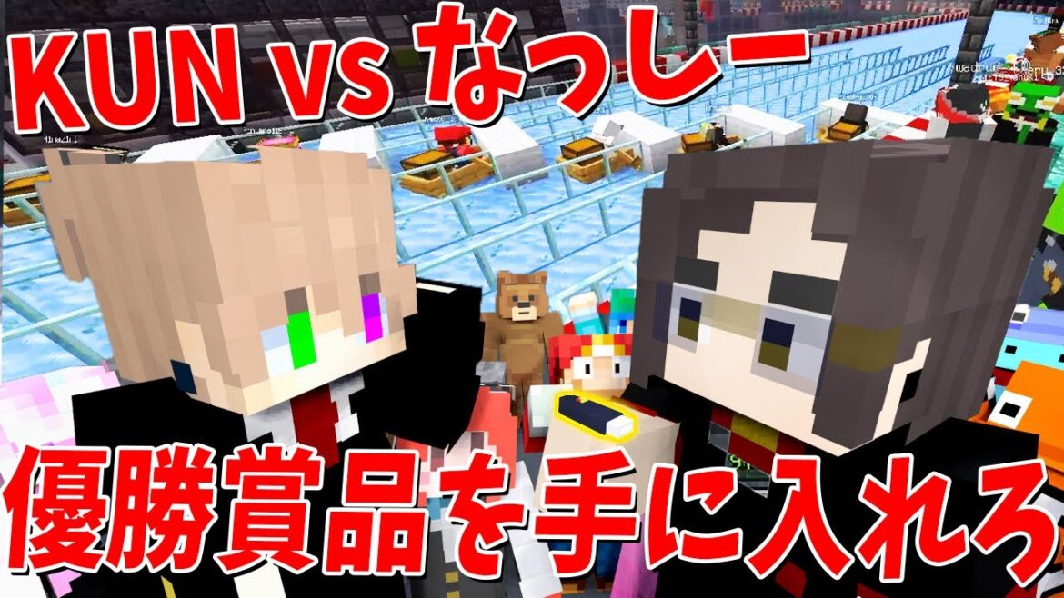 KUNｖｓなっしー 優勝賞品「謎のUSB」をめぐり重要レースでガチ勝負 - 50人カジノクラフト #9
