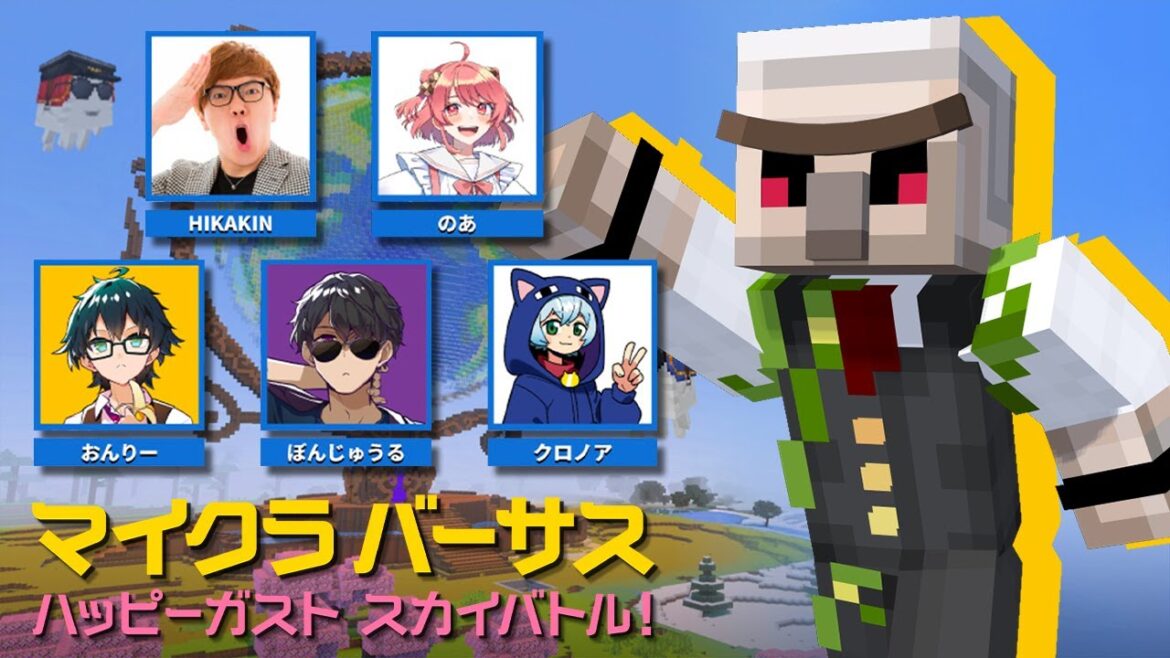 【#マイクラバーサス】青チーム!優勝するぞ!!!【おんりー視点】 【#マイクラバーサス】青チーム!優勝するぞ!!!【おんりー視点】