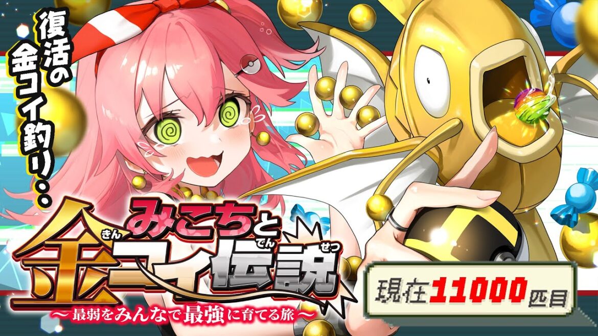 【 ポケモンルビー 】色違い耐久２２日目🎣みこちと金コイ伝説～最弱からみんなで最強に育てる旅～【ホロライブ/さくらみこ】