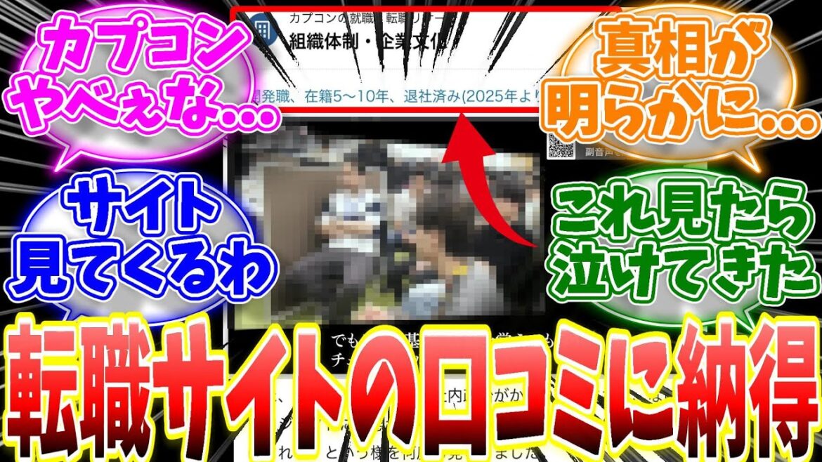 NHK特番「ゲームゲノム」現場の告発で物議を醸すワイルズ界隈、転職サイトの元カプコン社員の口コミを見たら想像を超える結果に...【反応集】【武器調整】【MHWs】【解説】【ライズ】【サンブレイク】