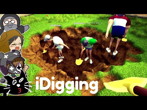 無職4人で協力して庭に穴を掘ってお宝を見つけるゲーム『iDigging』 無職4人で協力して庭に穴を掘ってお宝を見つけるゲーム『iDigging』