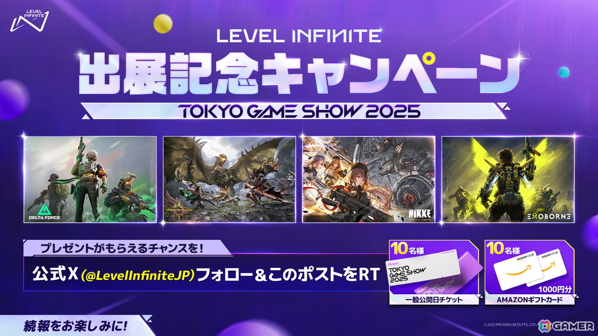 世界初の「モンスターハンターアウトランダーズ」試遊などLevel Infiniteの東京ゲームショウ2025（TGS2025）出展情報が公開！の画像