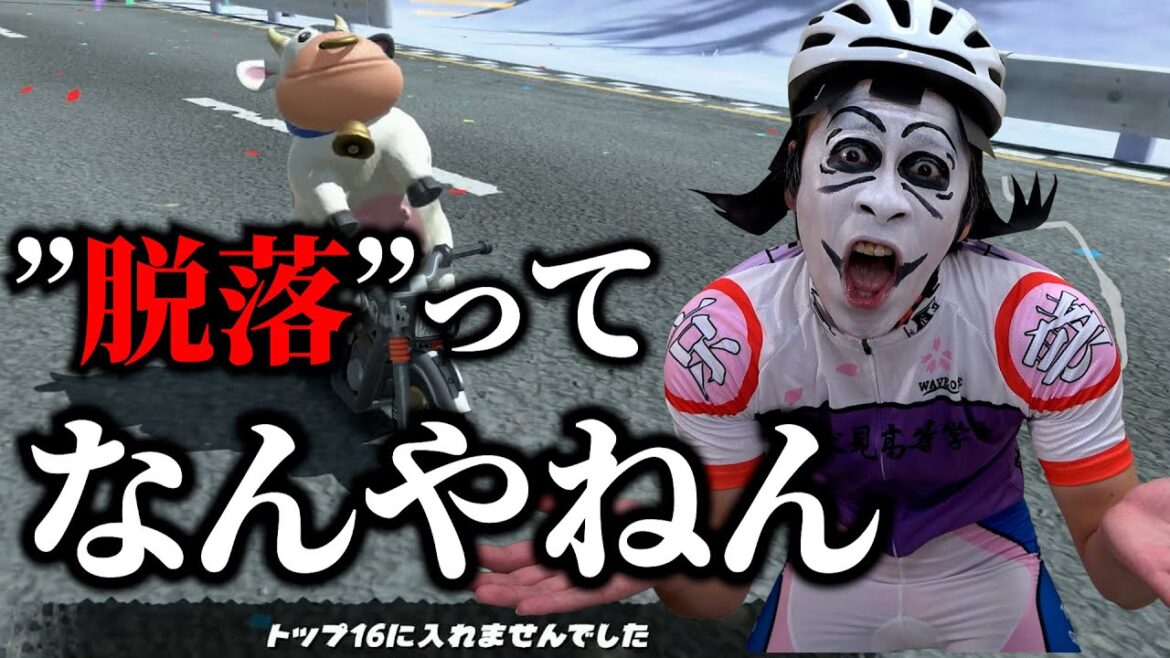 「サバイバルモード」で敗北する御堂筋翔【マリオカートワールド】【弱虫ペダル】