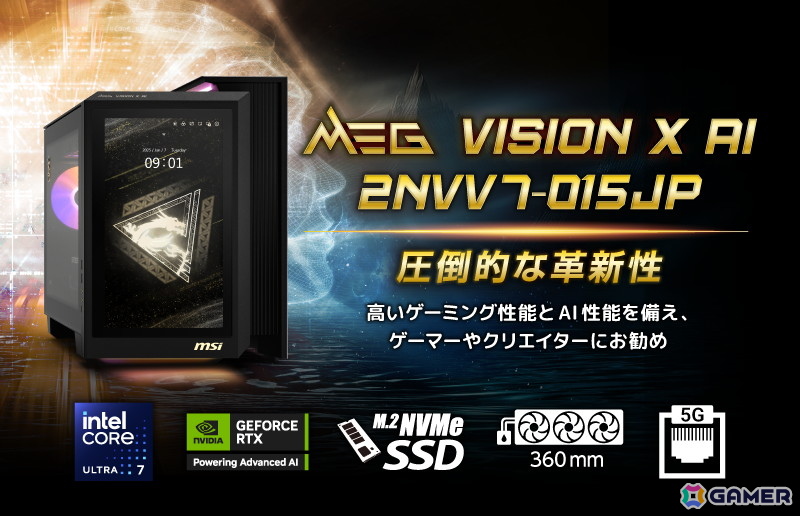 MSI、ケースに13,3インチの液晶パネルを内蔵したゲーミングデスクトップPCを含む3製品を8月28日に発売！GPUにはRTX 5080と5070tiを搭載の画像