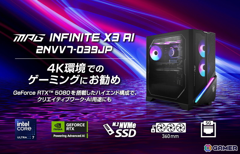 MSI、ケースに13,3インチの液晶パネルを内蔵したゲーミングデスクトップPCを含む3製品を8月28日に発売！GPUにはRTX 5080と5070tiを搭載の画像