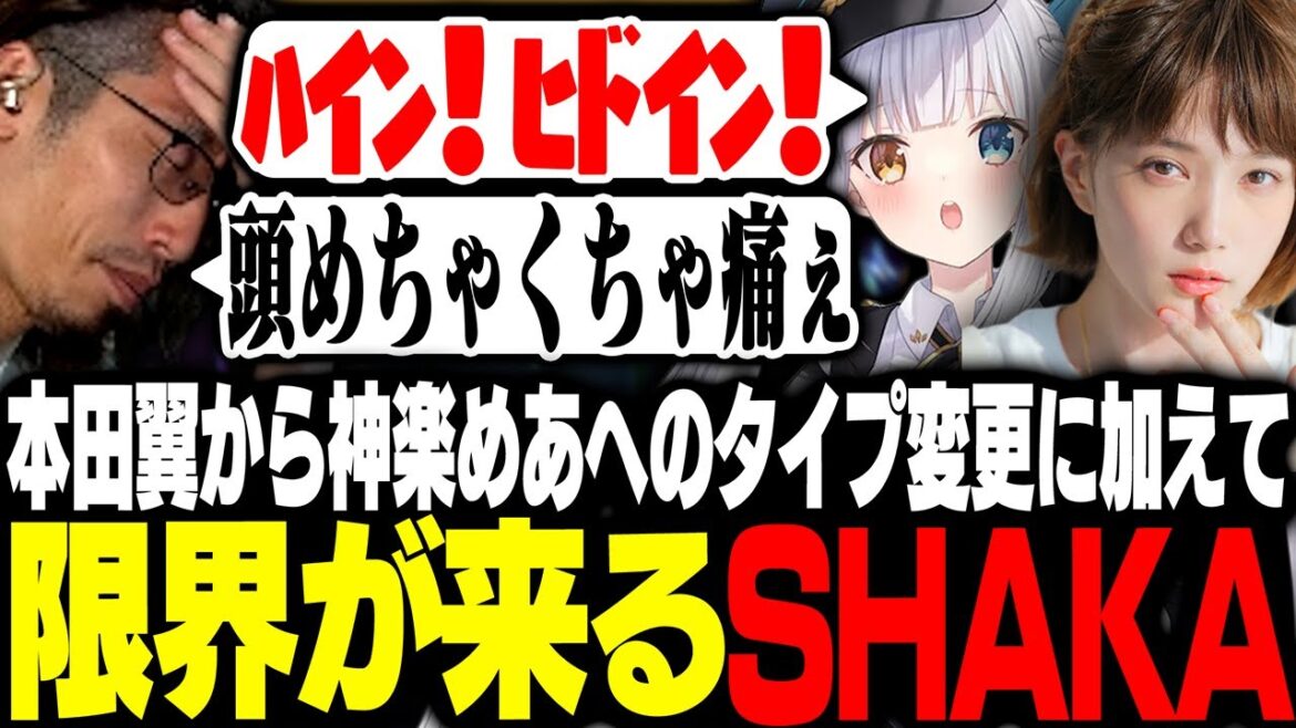 隣のサポが本田翼から神楽めあに変わり、体調不良も重なって限界に達し無言になるSHAKA【League of Legends】 隣のサポが本田翼から神楽めあに変わり、体調不良も重なって限界に達し無言になるSHAKA【League of Legends】