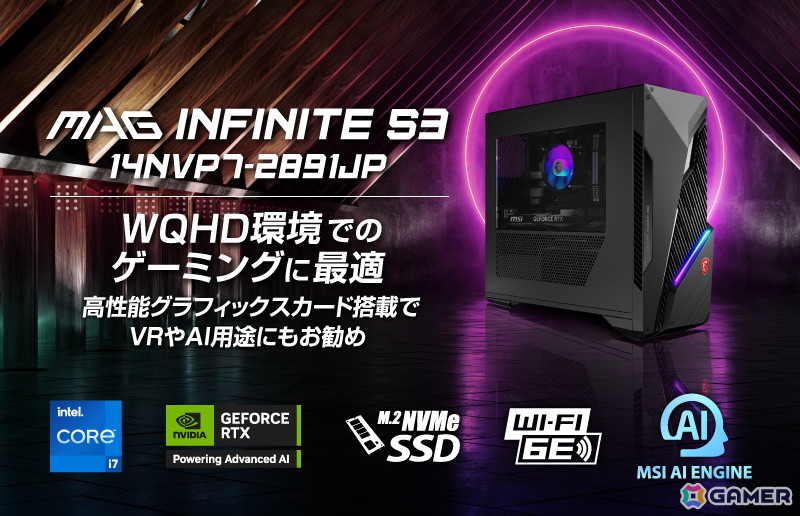 MSI、RTX 5070、5060 Ti、5060を搭載したゲーミングデスクトップPC3製品を8月27日に発売！ケースはシースルーサイドパネルを採用の画像