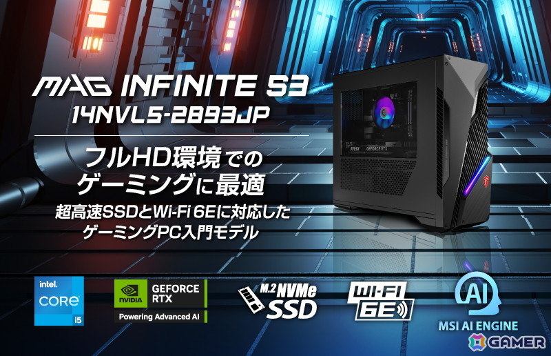 MSI、RTX 5070、5060 Ti、5060を搭載したゲーミングデスクトップPC3製品を8月27日に発売！ケースはシースルーサイドパネルを採用の画像
