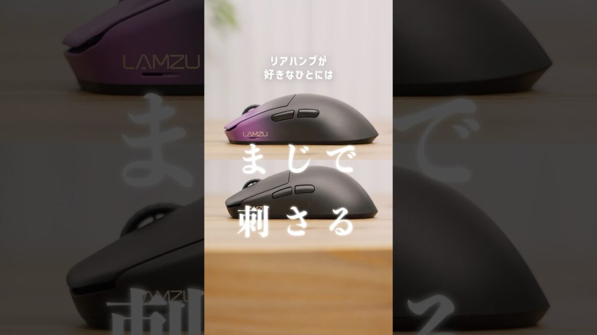 発売⇨即完売になった超人気ゲーミングマウスがこちら
