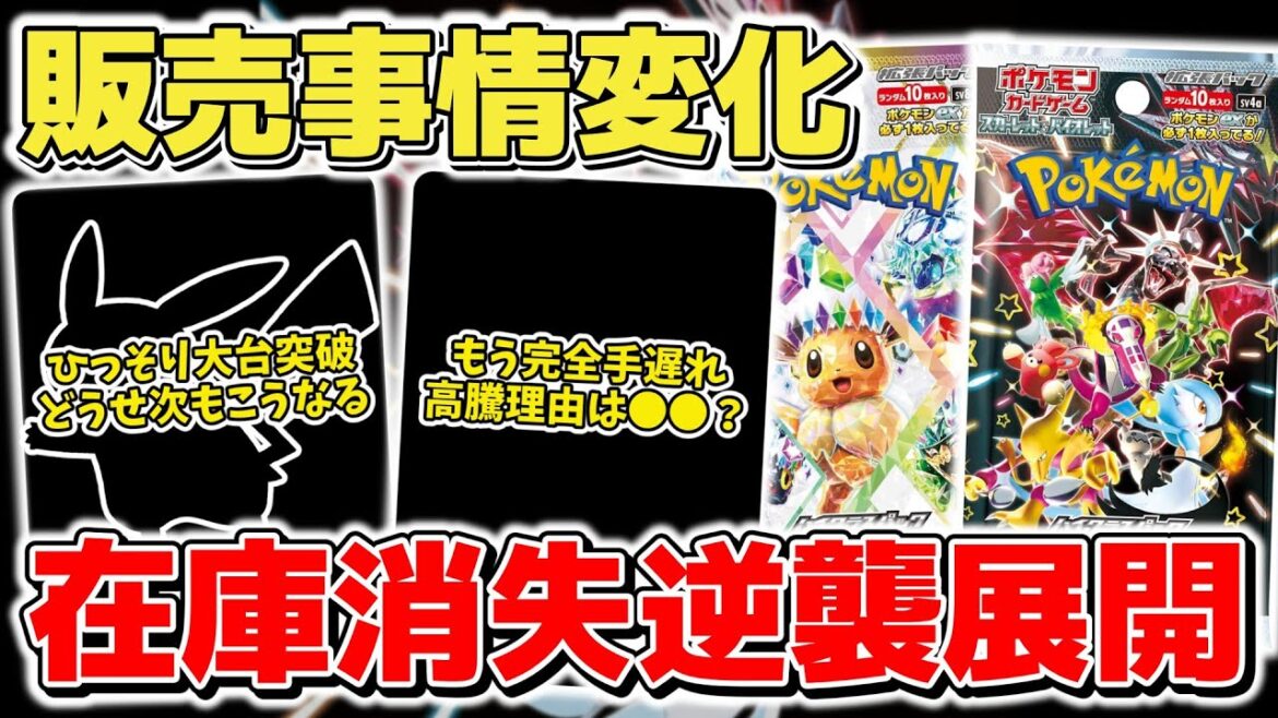 【ポケカ】 最近消失が目立つ販売ラインナップ そろそろ逆襲の展開が始まる？ もう完全に手遅れ状態の高騰カードの背景 【ポケモンカード/メガブレイブ/メガシンフォニア】