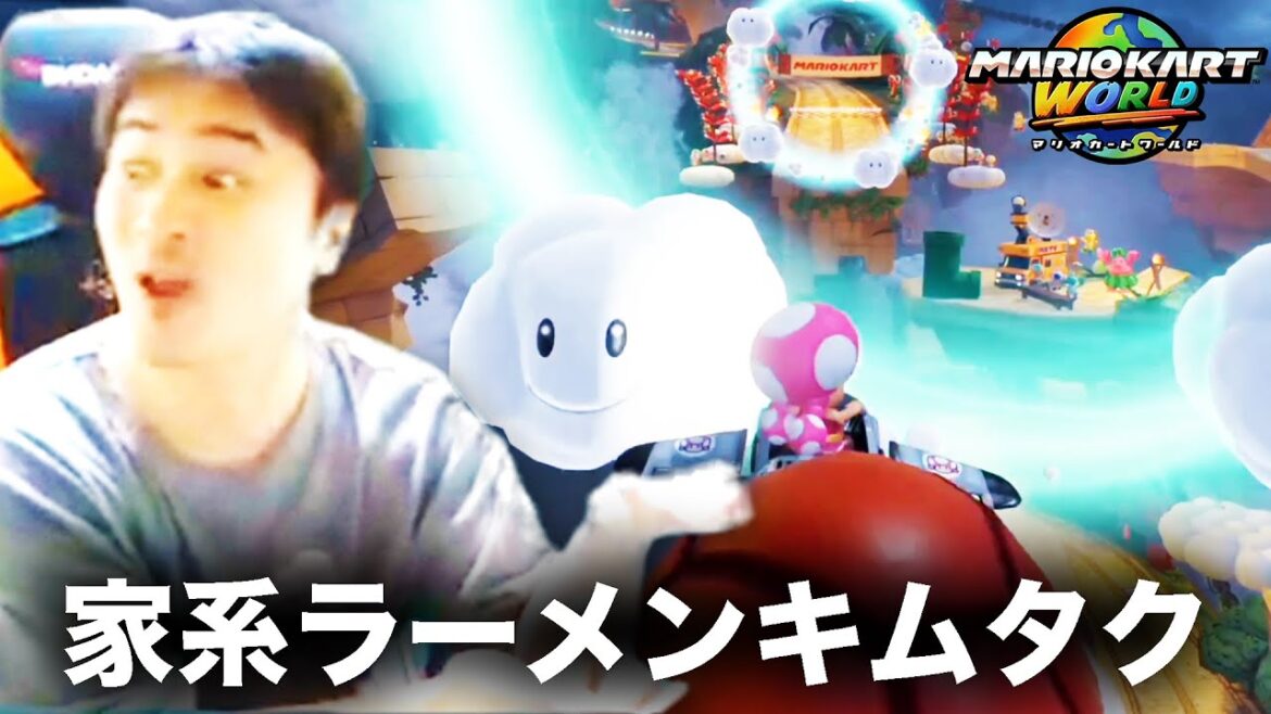 加藤純一のマリオカートワールドダイジェスト レート8200への道【2025/08/25】 加藤純一のマリオカートワールドダイジェスト レート8200への道【2025/08/25】