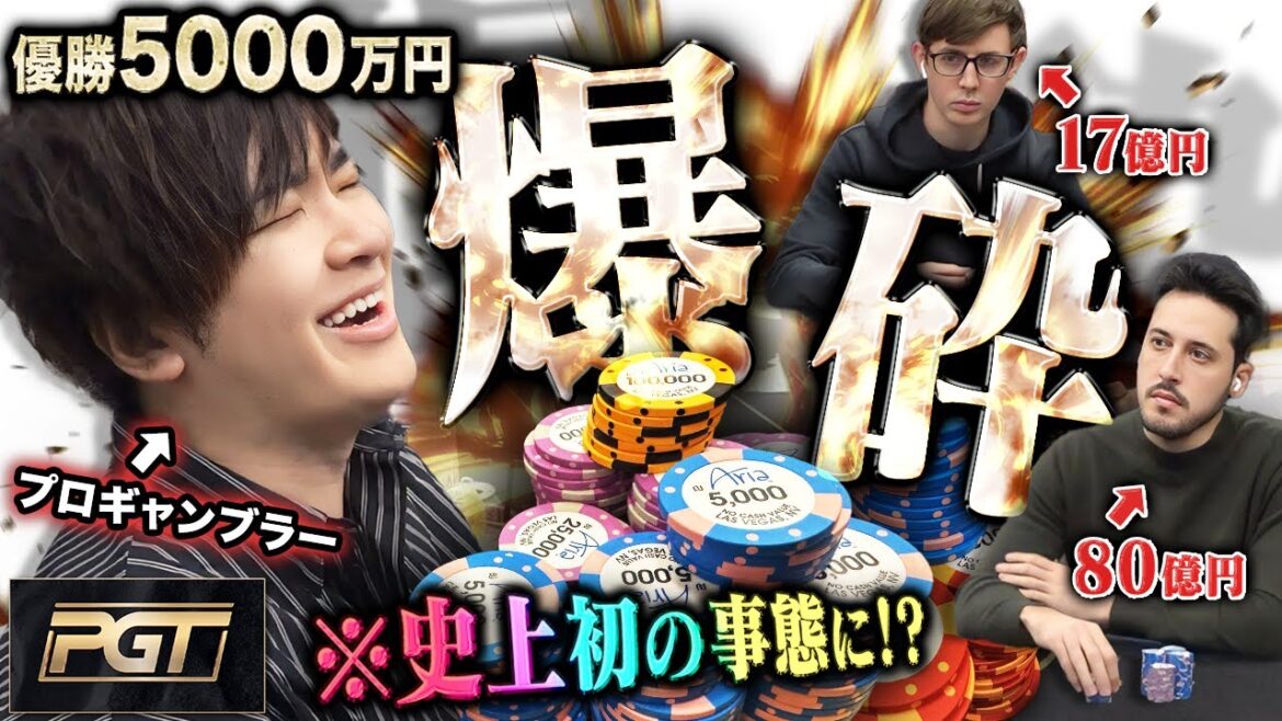 優勝5000万円。WSOP裏の幻の大会にプロギャンブラーが緊急参戦！獲得賞金億超えの強豪たちを制し、予期せぬ結末に？！？【WSOP 2025 #15】