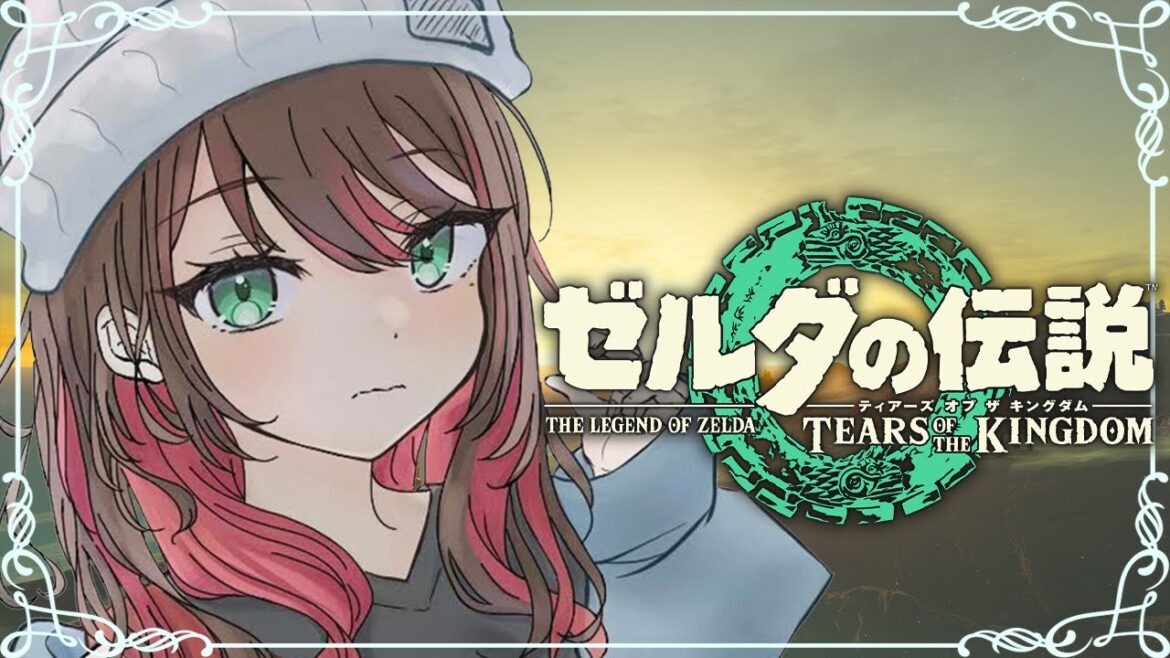 【ゼルダの伝説 ティアーズ オブ ザ キングダム】#9 | 完全初見!寄り道も醍醐味🌟【緋月ゆい/ネオポルテ】 【ゼルダの伝説 ティアーズ オブ ザ キングダム】#9 | 完全初見!寄り道も醍醐味🌟【緋月ゆい/ネオポルテ】